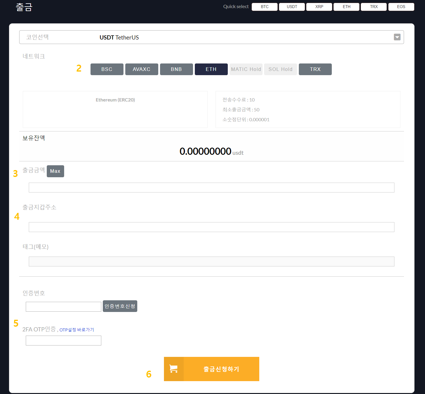 출금] 코르사빗 지갑 출금 방법 – CORSA BIT 고객 센터